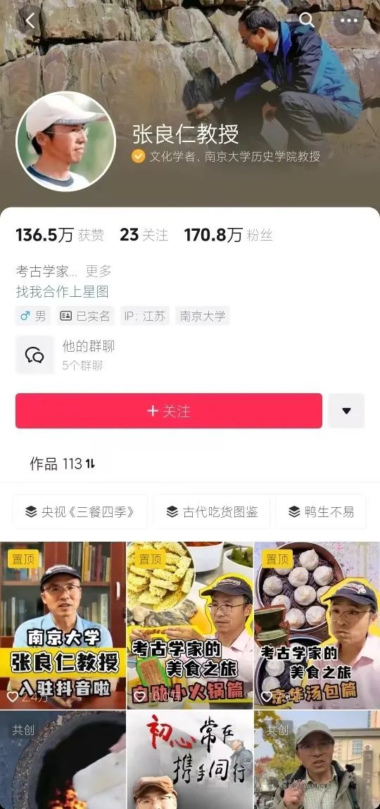 探店赛道又出新顶流,55岁考古教授凭啥两周抖音涨粉120万?
