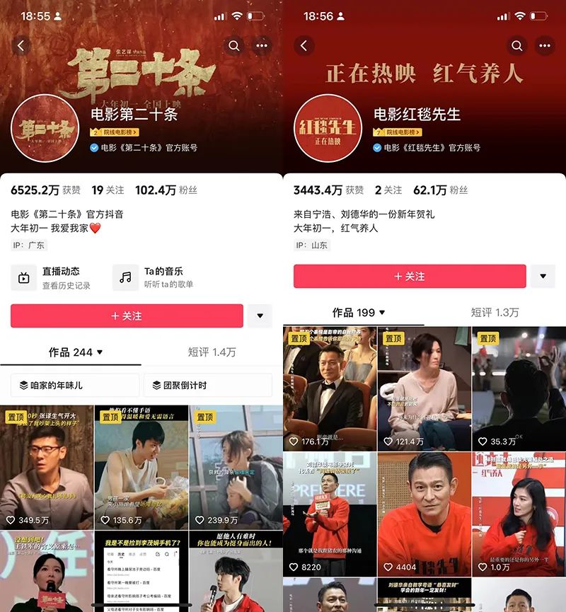“两微抖红”四大平台宣发数据对比:《热辣滚烫》凭啥能赢《飞驰》《二十》《红毯》?