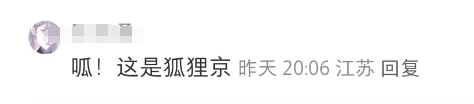 吴京开美颜直播?网友:战娘!