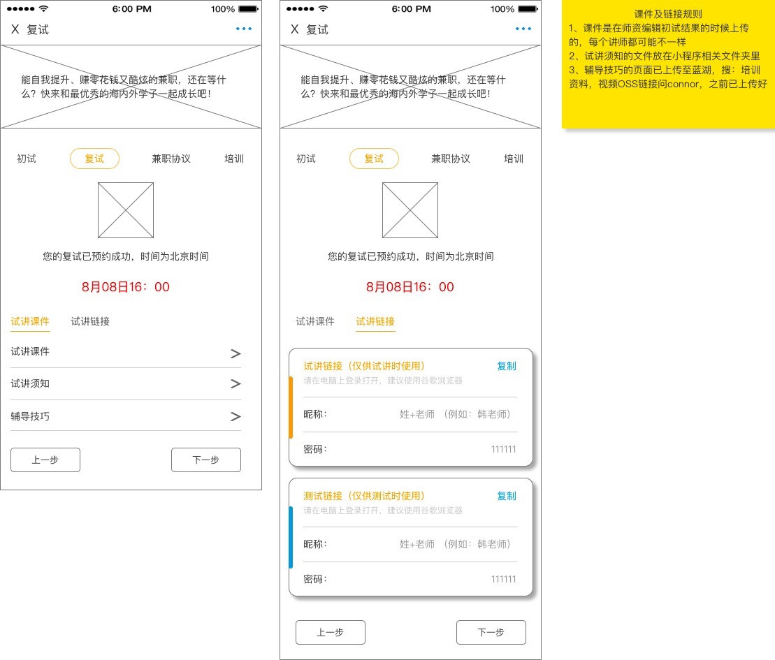 如何从0到1做一款微信服务号