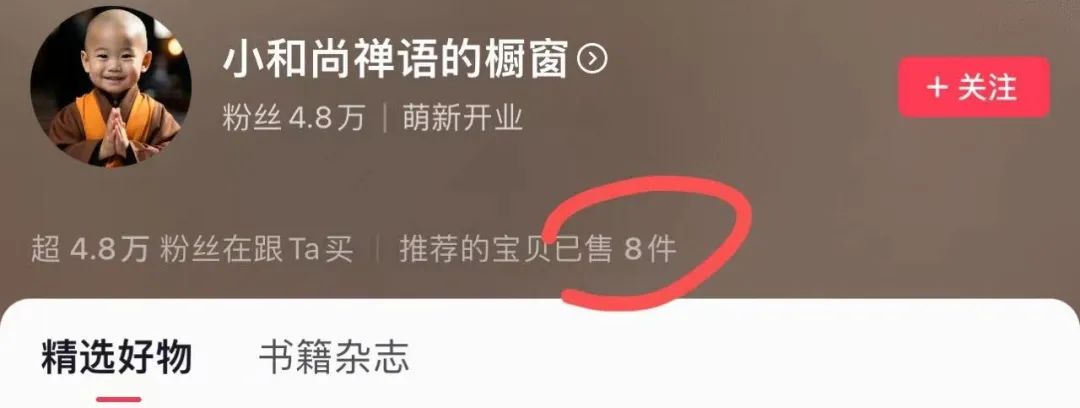 抖音AI小和尚、老者语录能赚钱吗?