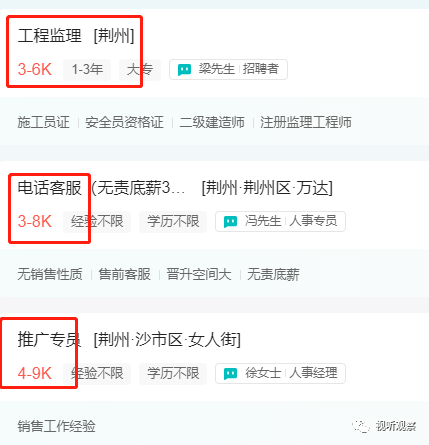 别嫌做主播的钱不好赚,原来普通工作月薪才三四千!