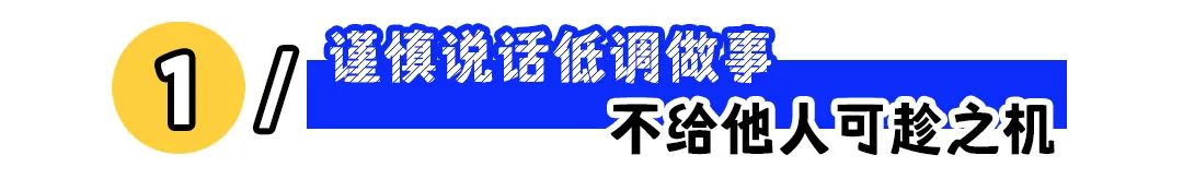 &ldquo;午休追剧被同事拍照发领导&rdquo;：如何应对小人同事？