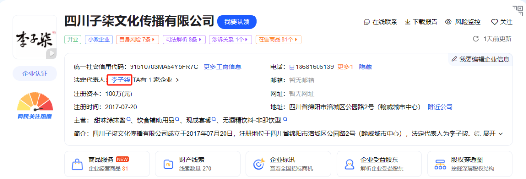 李子柒,为什么消失得这么彻底?