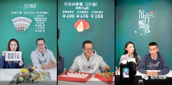 助农直播,是门好生意吗?