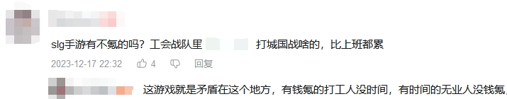 SLG大佬“围剿光明顶”,背靠年轻人的B站能否胜出?