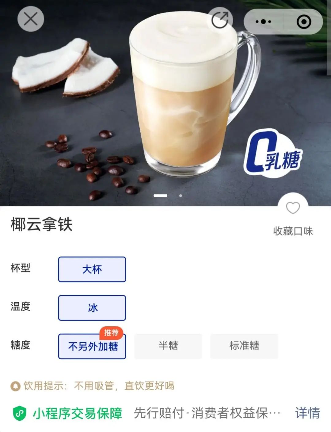 瑞幸的朋友圈,还能挤下多少个茅台?