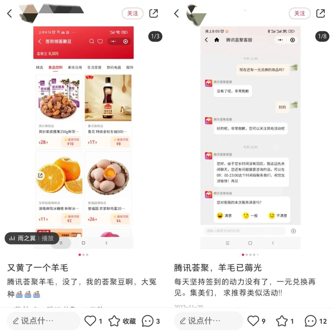 腾讯,不搞货架电商了?