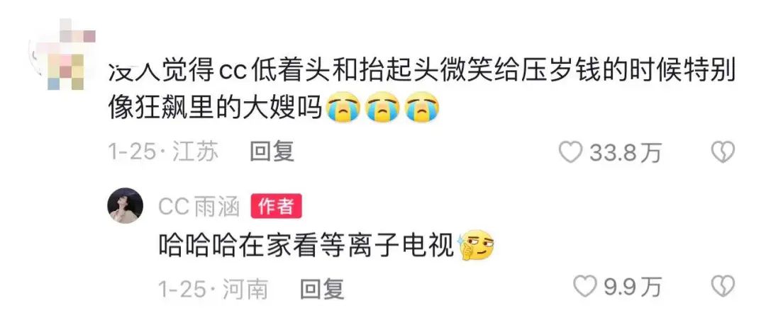 不婚主义小姨获赞千万，&ldquo;九转大肠&rdquo;爆红全网，春节假期都在流行什么？
