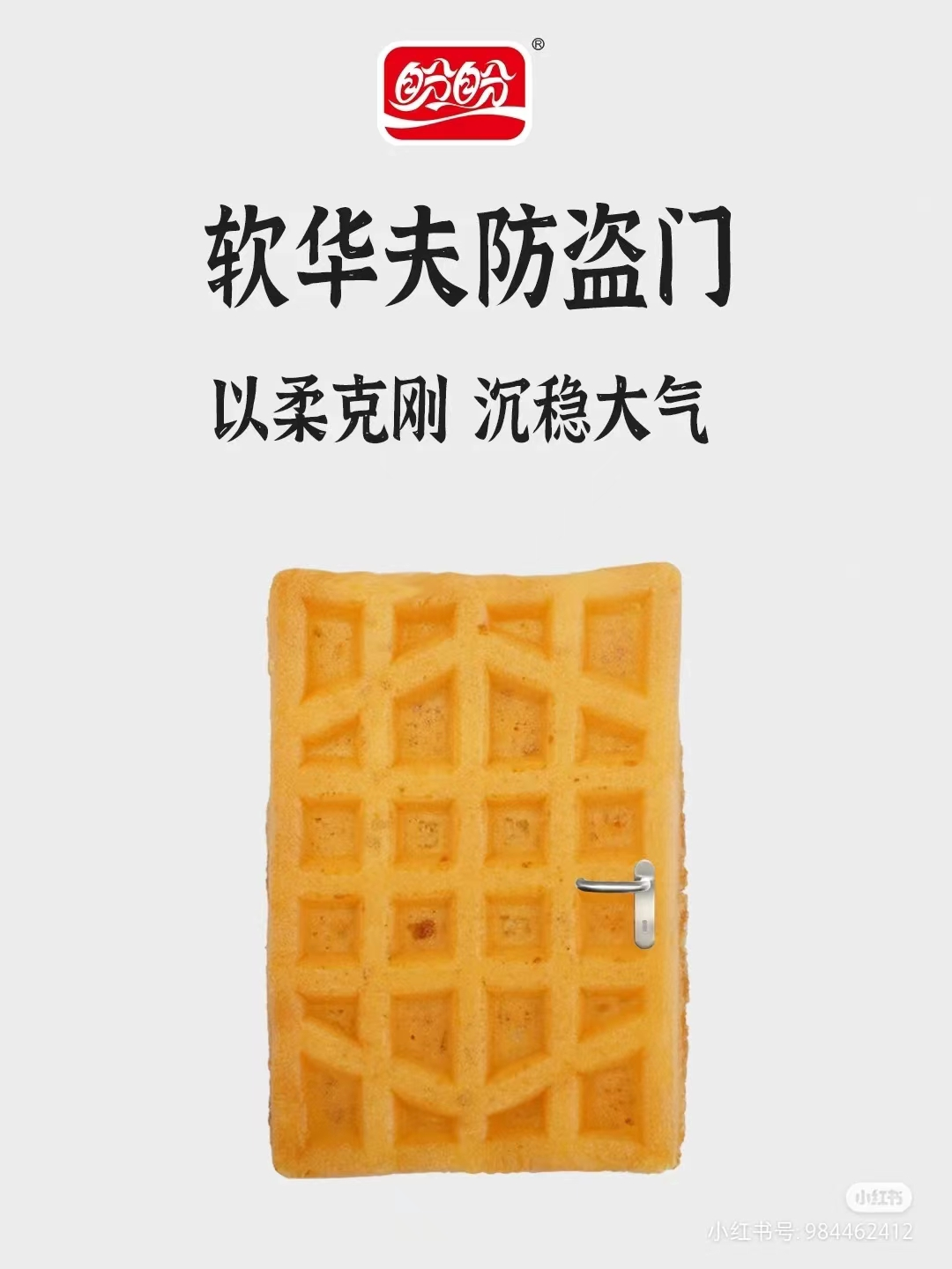 打假小润发的后续瓜!网友建议查查这“国民顶流”...