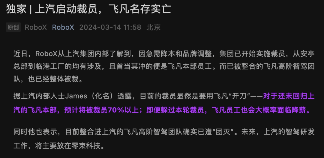 被曝裁员超70%?又一新能源品牌也要凉了