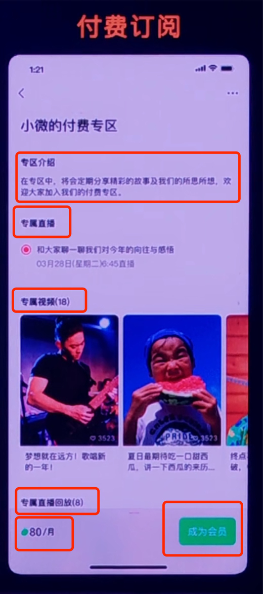 微信公开课上发布的4大重点