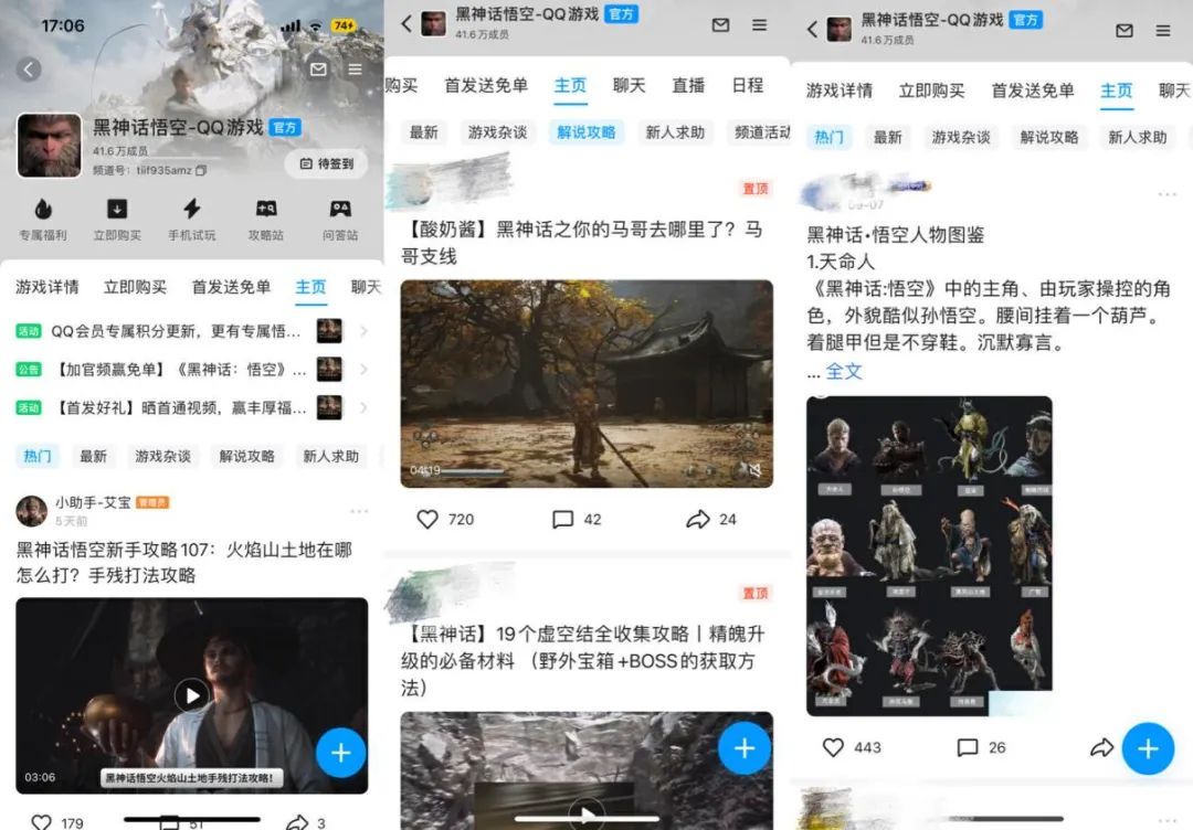 腾讯频道的两面一体：&ldquo;同频相遇的绿洲&rdquo;和&ldquo;IP的息壤之地&rdquo;