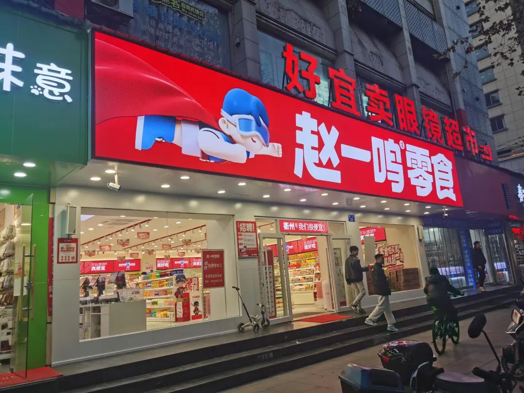 2023年最后一周,“线下拼多多”打响淘汰赛