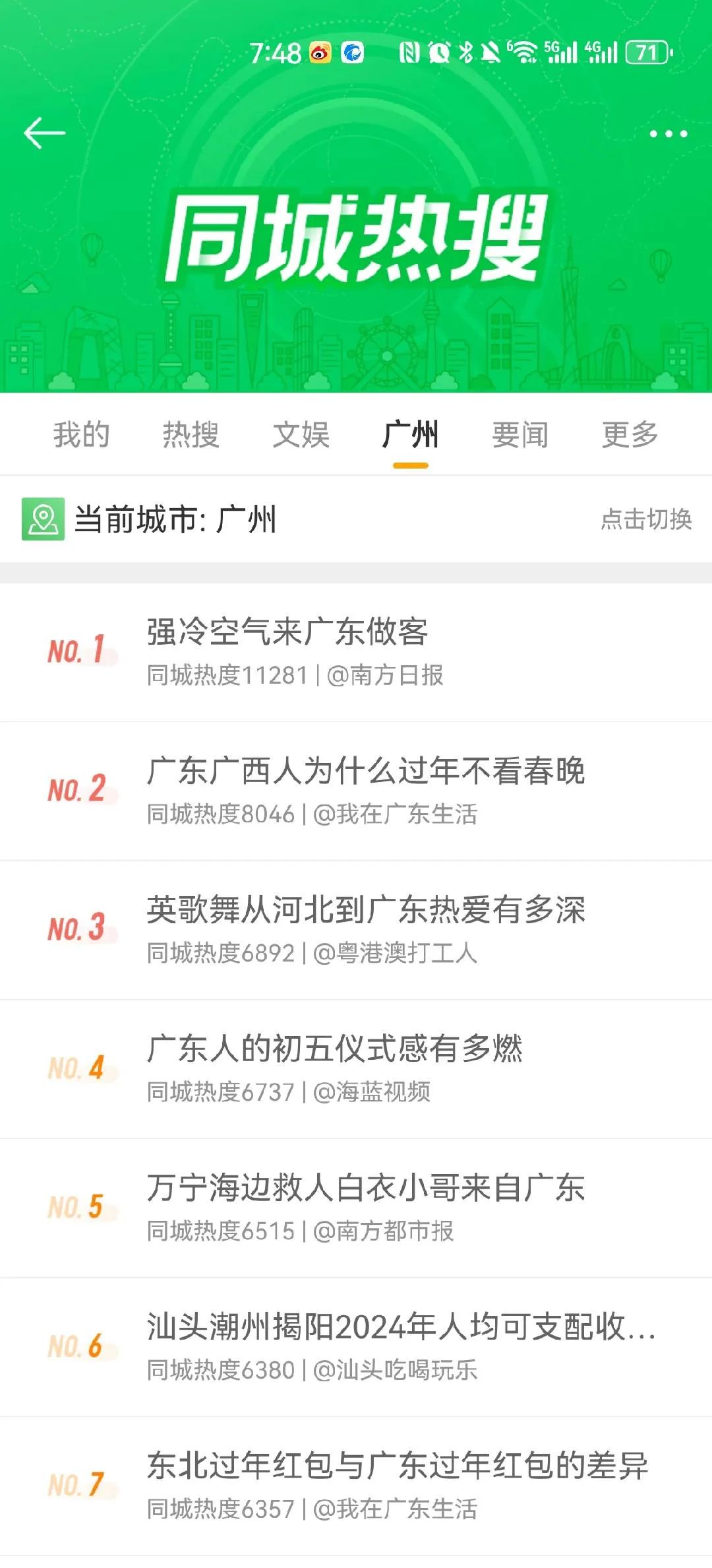 2025朴朴超市年货节的这一桌营销好饭，真香！