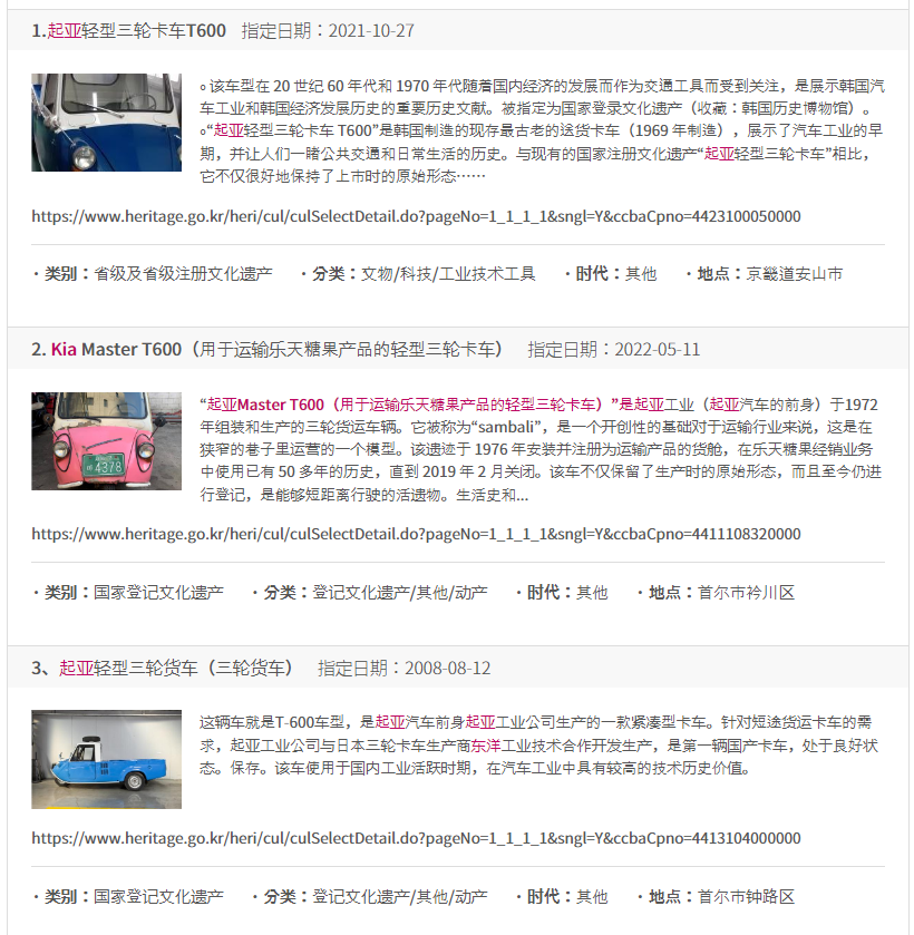 申遗,韩国特色的品牌营销