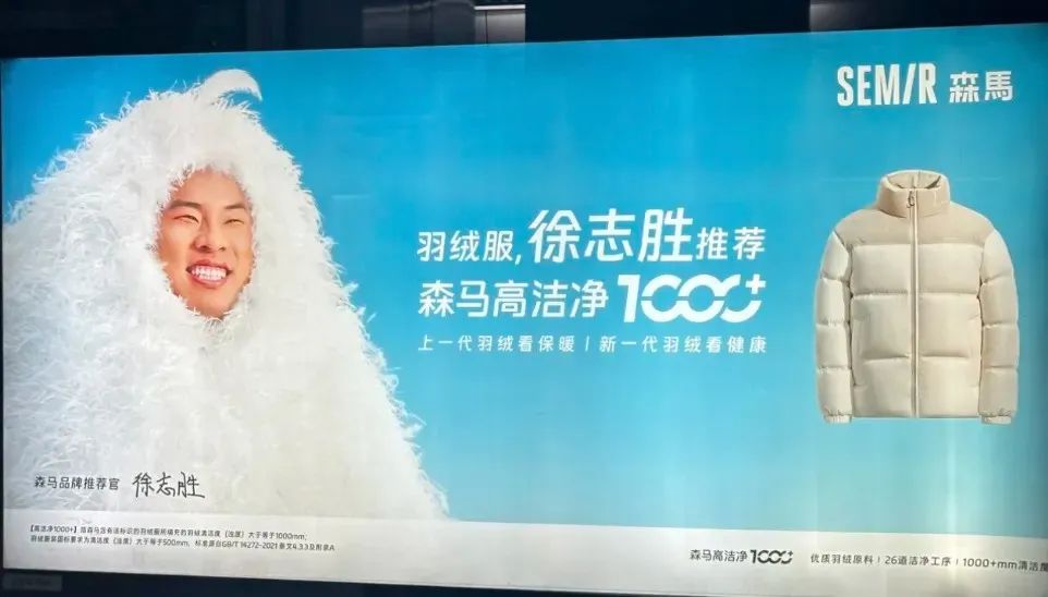徐志胜代言“丑”出圈,“颜值营销”失效了?