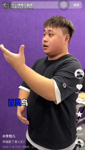 半年涨粉超千万,“李炮儿”在互联网玩的就是真实