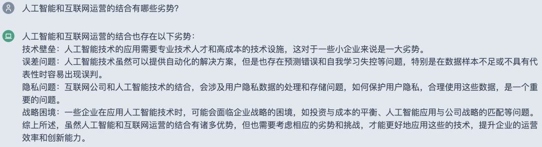 互联网运营会被AI取代吗?我问了New Bing和ChatGPT,它们这样回答我