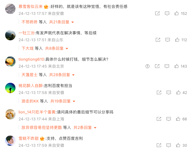 极越汽车&ldquo;闪崩&rdquo;，本就是场&ldquo;秀&rdquo;？
