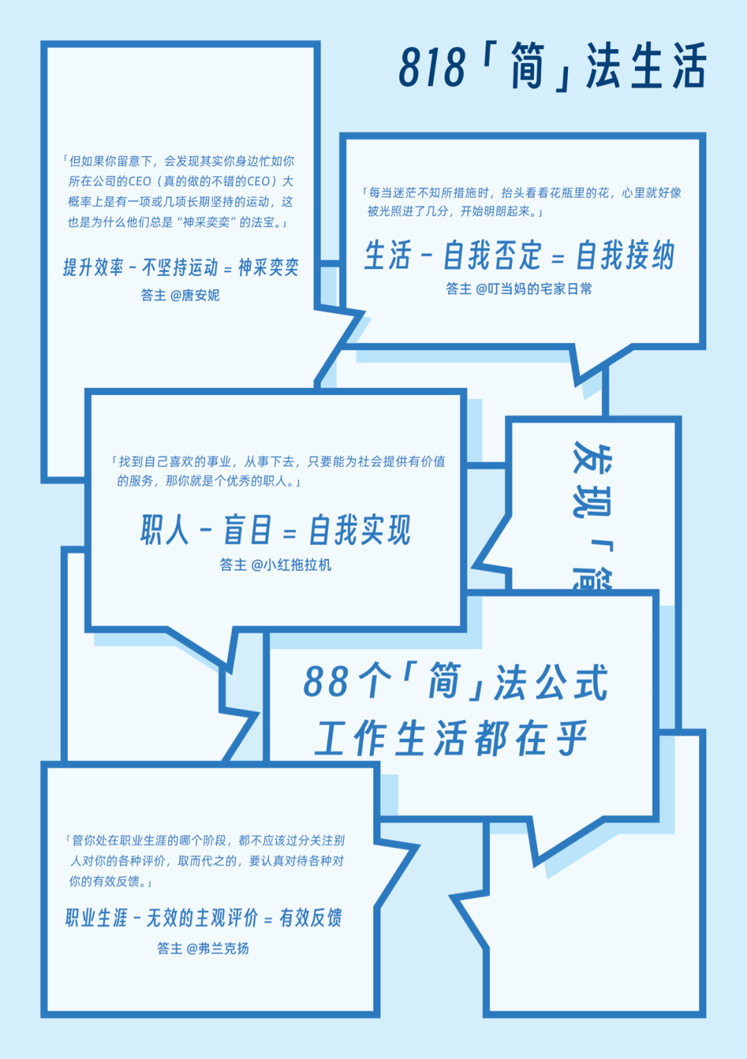 在盒马，我发现了「简」法生活的秘籍
