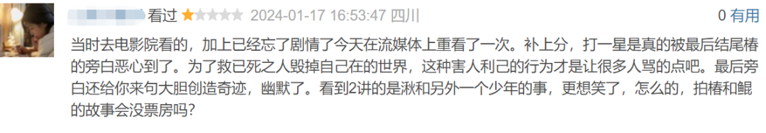 没有IP加持的国产动画,真的讲不好原创故事吗?