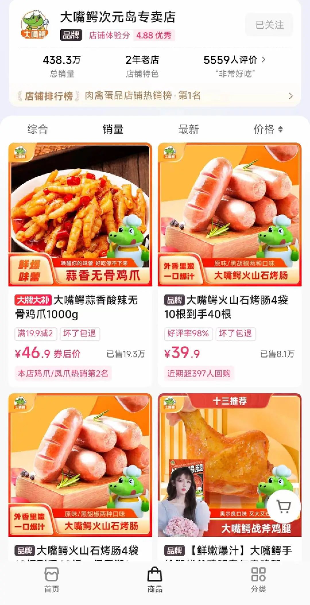 双11价格战后续,快手要让“低价”常态化