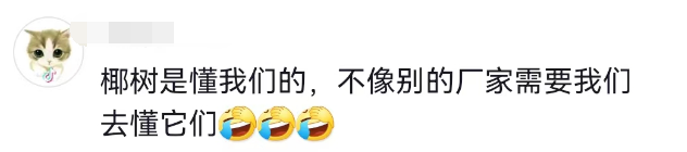 椰树直播女郎又支棱起来!刘畊宏蚌埠住了