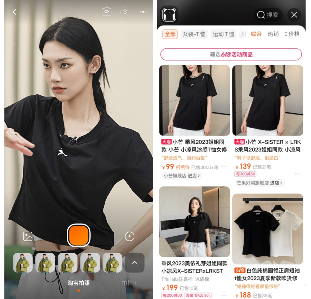 “浪姐”真正的对决,在淘宝