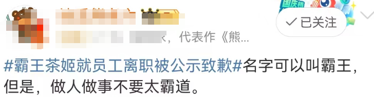 霸王茶姬“巴黎奥运会”周边好炸裂!网友:像尿壶