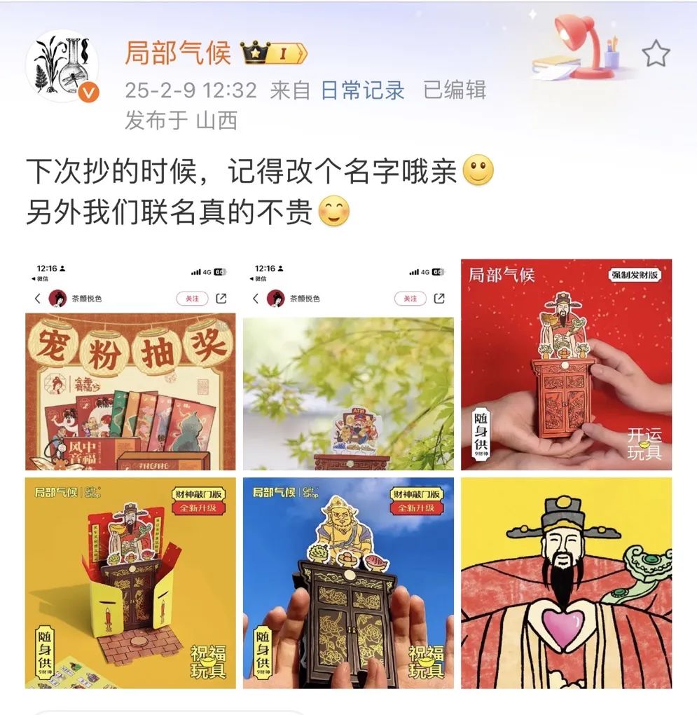 知名大V控诉茶颜悦色抄袭，&ldquo;营销王者&rdquo;跌落神坛？