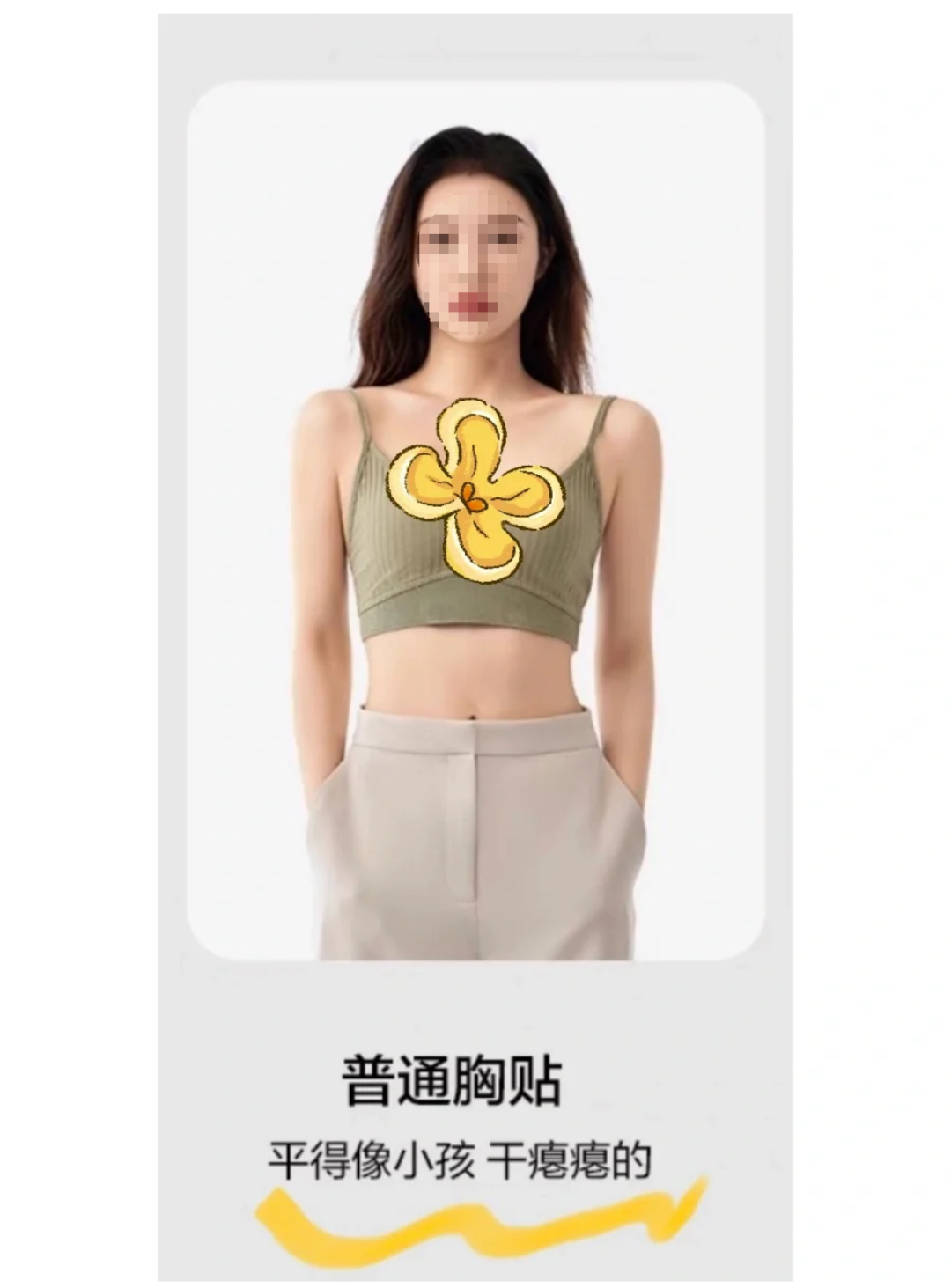 女性私处晦气?网红内衣品牌的新年文案好炸裂!