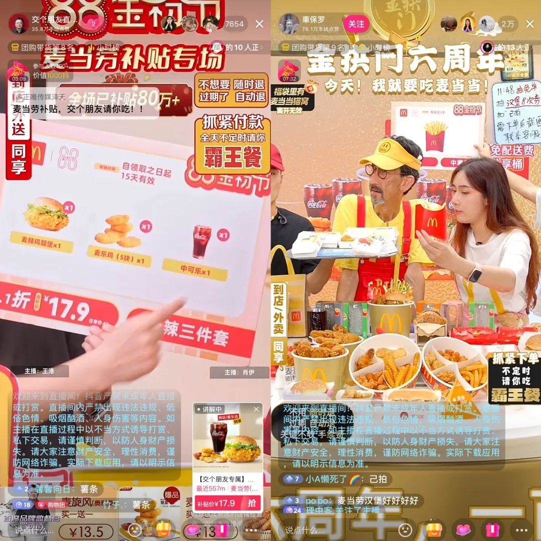 “抖快红视”大战本地生活,谁是搅动市场的鲶鱼