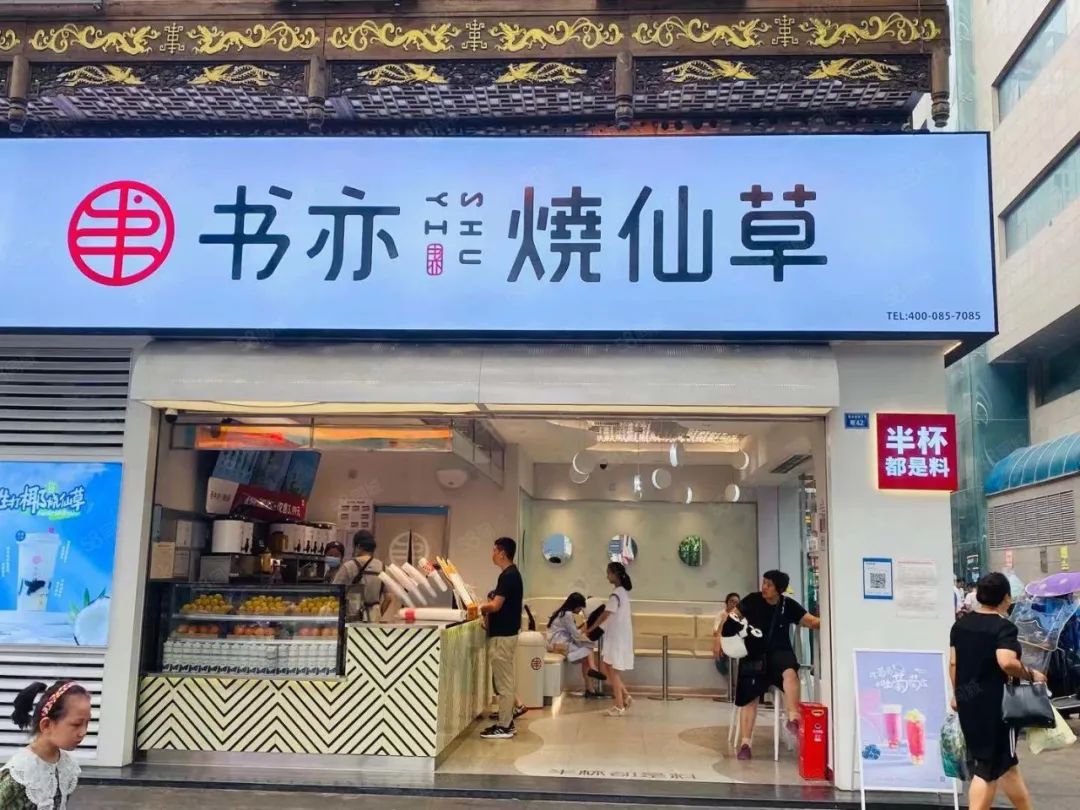 品牌升级,业绩降级,两次爆改让书亦烧仙草丢掉认知优势