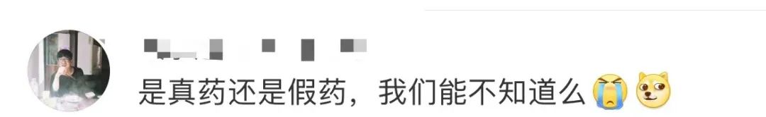 「全阳」焦虑下,这届品牌靠段子活成“顶流”