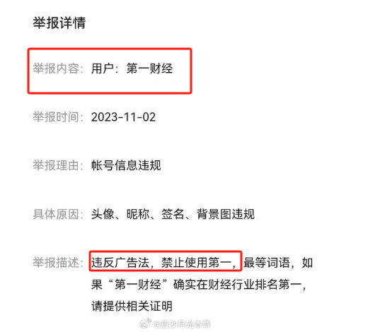 华为突然被举报,蜜雪冰城粉丝笑不活了!