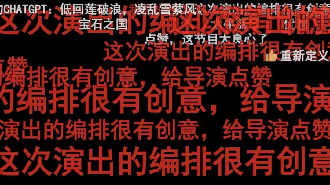 0预算的淘宝春晚,热搜了