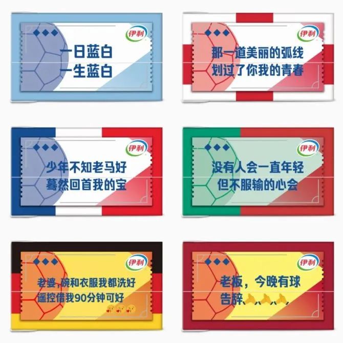 让内马尔帮球迷请假看球？伊利世界杯营销太会玩了！