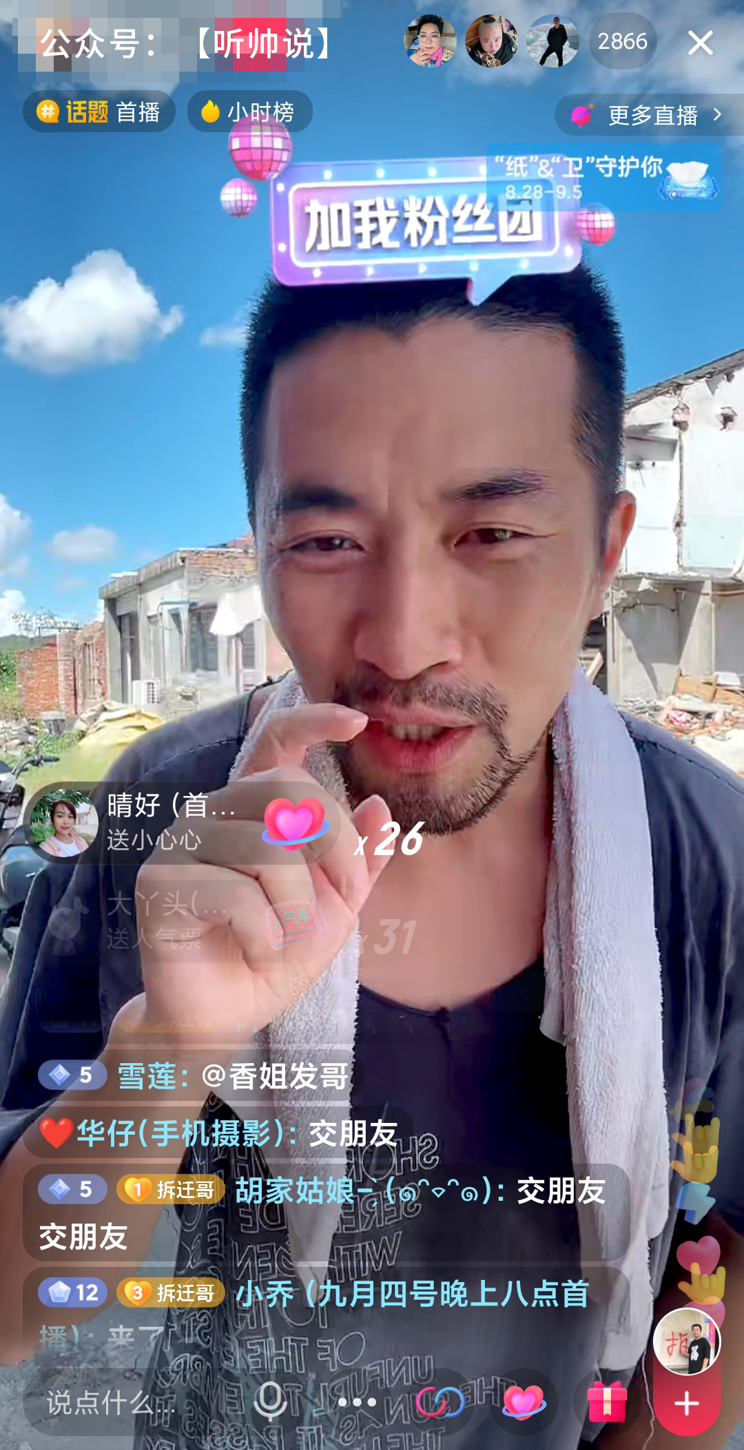 拆房.jpg 拆房.jpg