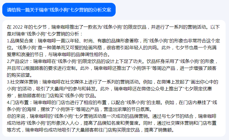 字节版ChatGPT悄悄上线,抖音账号可以直接登录!