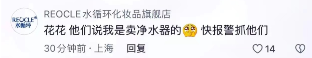 鸿星尔克主播用鞋洗头,国货大乱炖笑不活了!