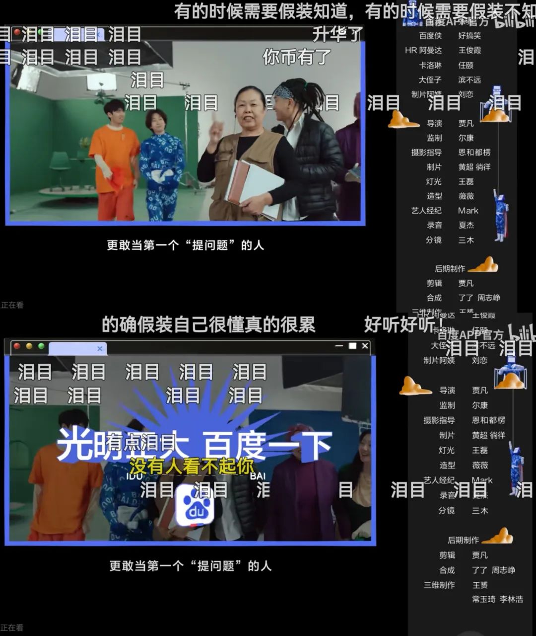 “谢谢你,百度侠”又玩出了什么新潮花样?