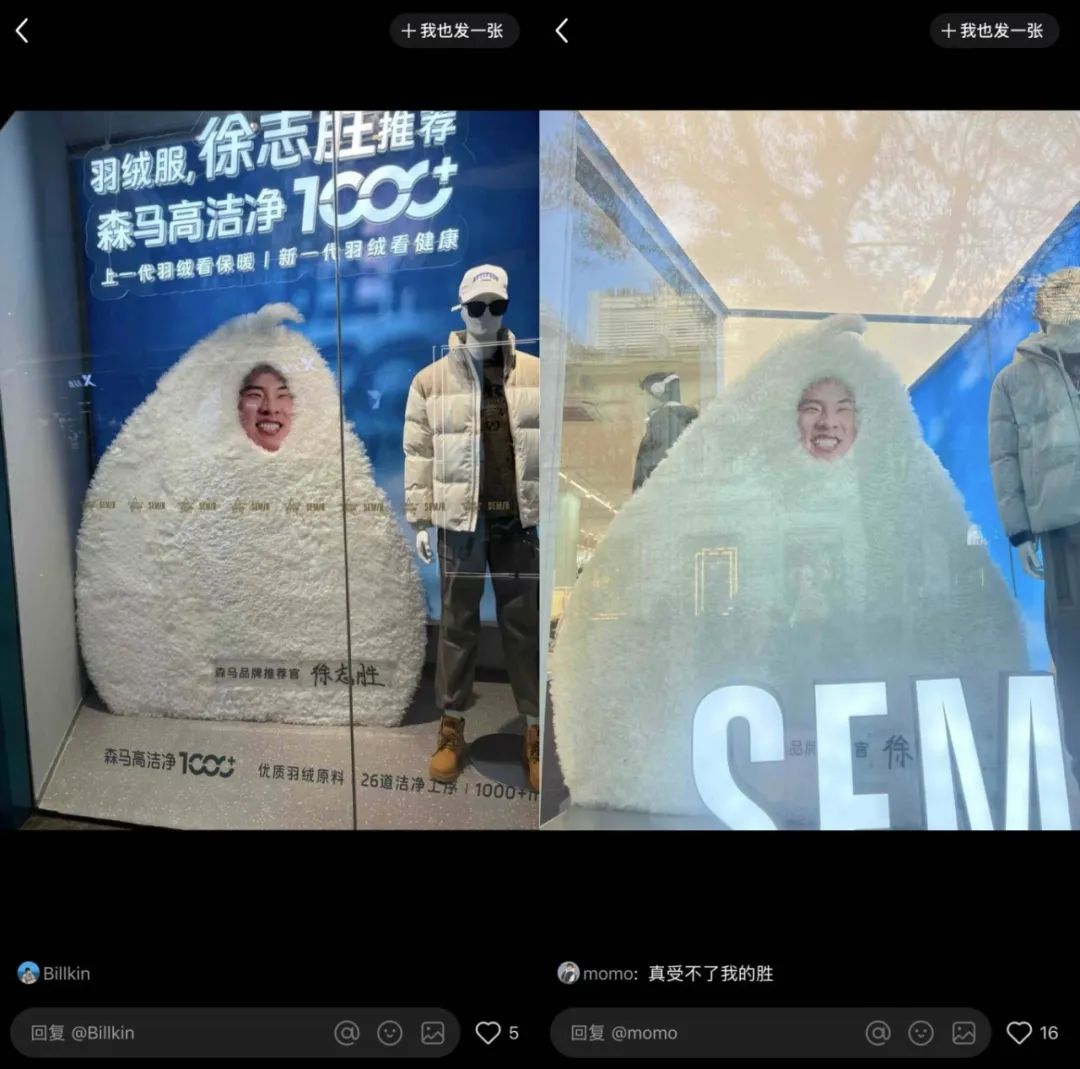 徐志胜代言“丑”出圈,“颜值营销”失效了?