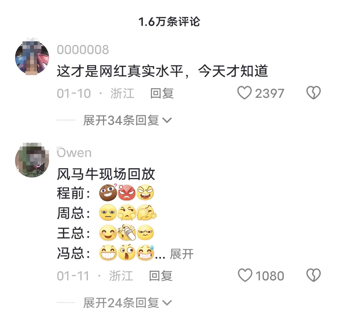程前直播怼周鸿祎，遭连环&ldquo;翻车&rdquo;，犯了哪些错误？