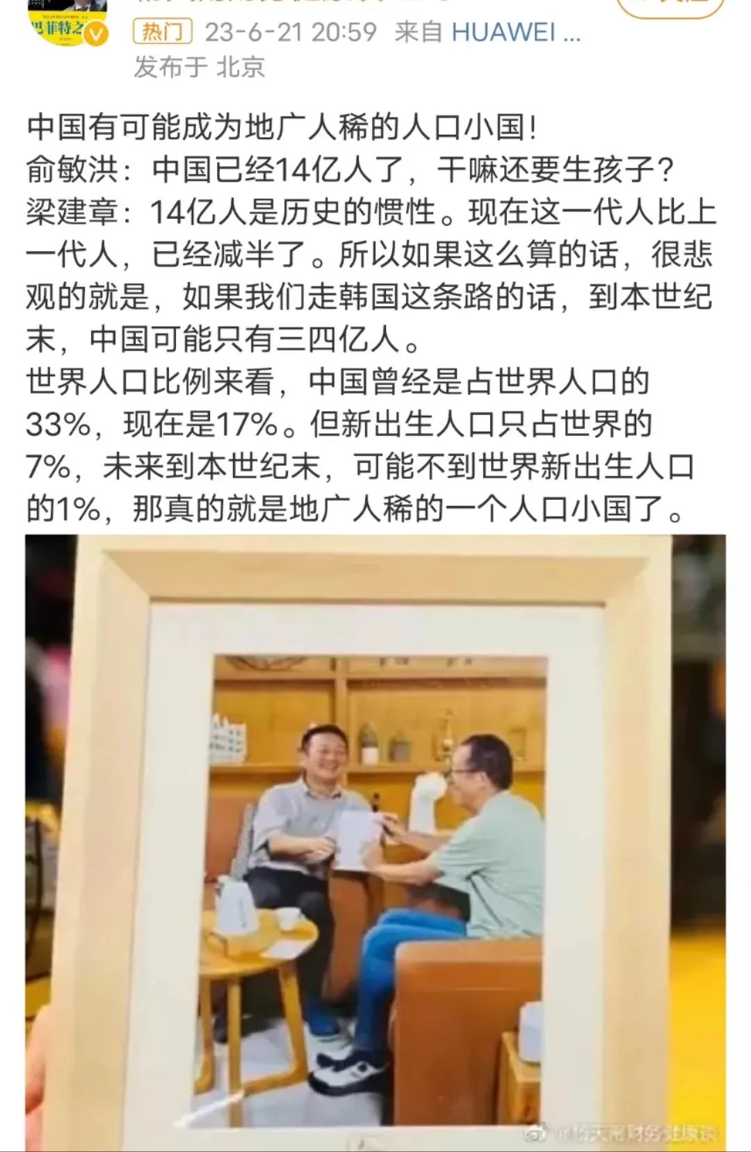 别人家的公司系列！携程这波又让打工人慕了