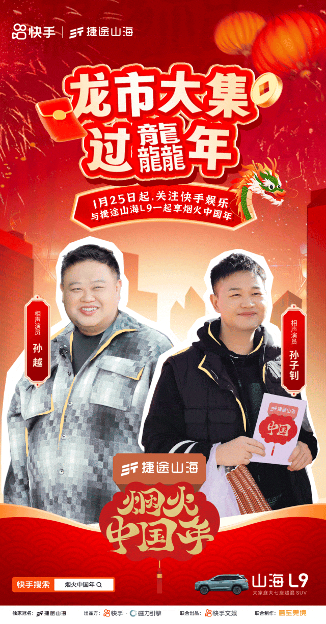 春节营销，这个汽车品牌为何脱颖而出？