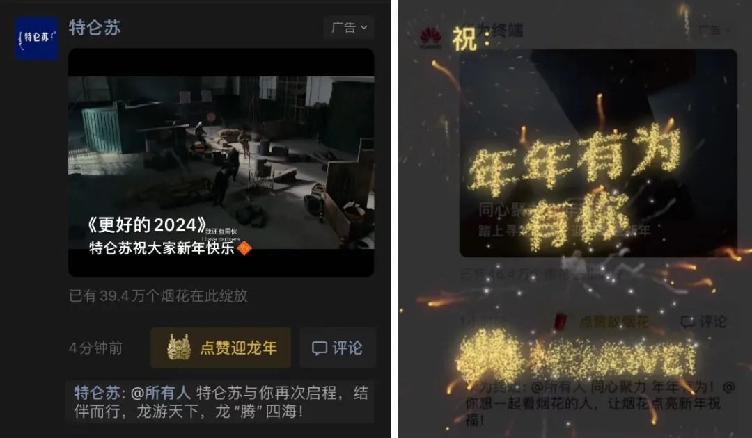 龙年营销案例详解：微信生态还有什么富矿可挖？