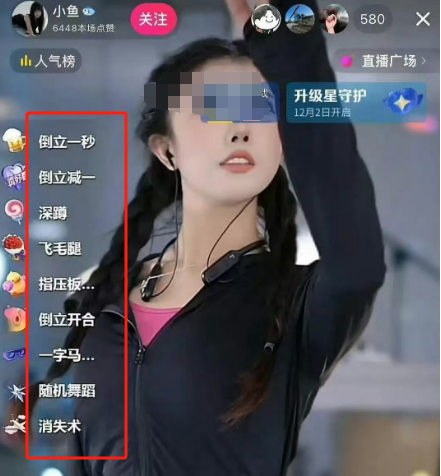 比吴艳妮“无裤风”还炸裂!又一女主播被封禁