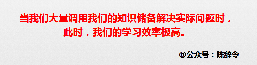 我的箱底货：高效学习的底层方法（7000字长文）