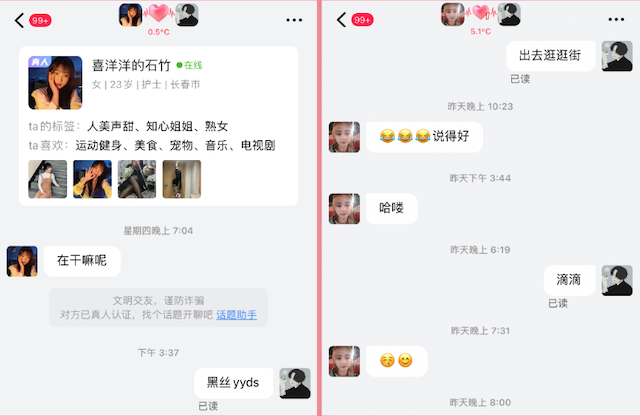 觅伊APP产品测评:打造真人社交,得女性者得市场